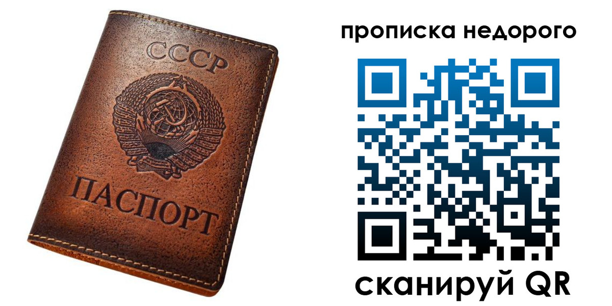 прописка для школы в Коми