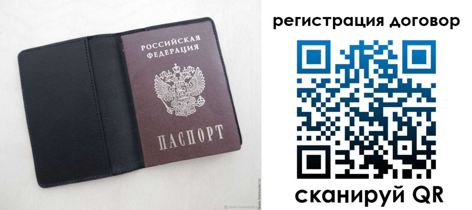 регистрация в Коми