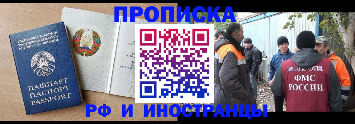 прописка для военкомата в Коми