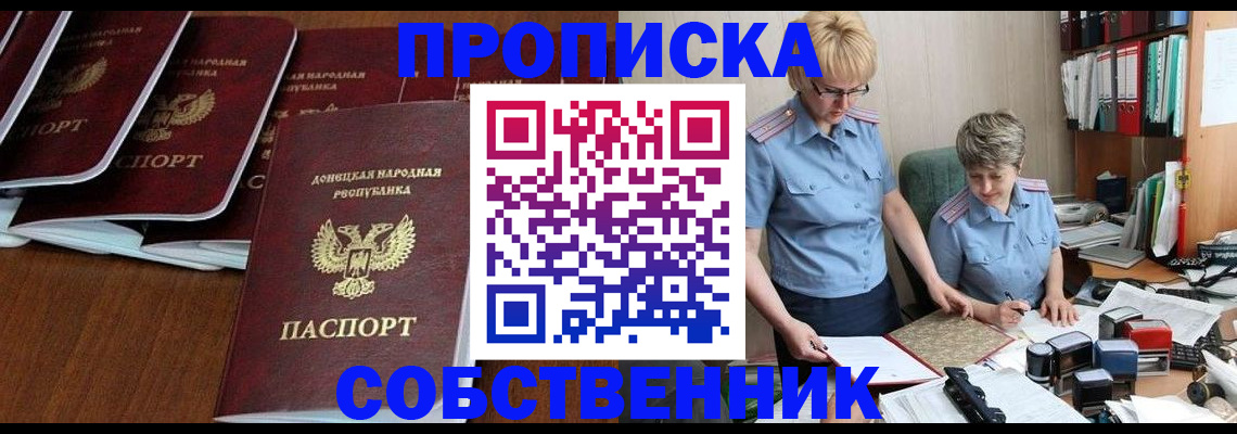 временная регистрация надежно в Коми