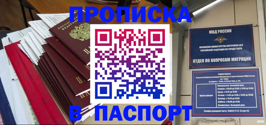 прописка регистрация в Коми