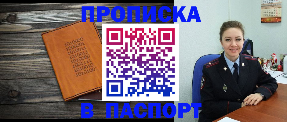 временная регистрация недорого в Коми
